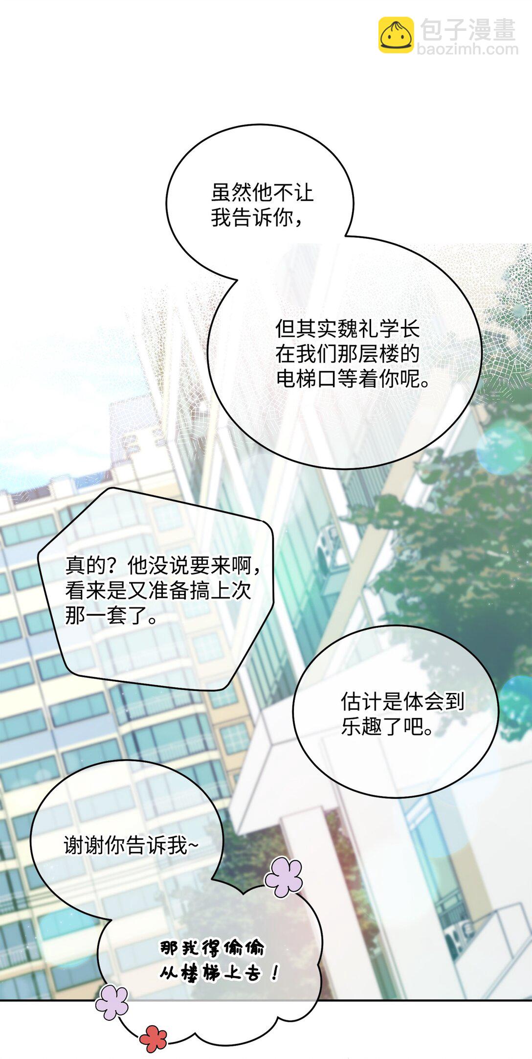 79 你怎么可以偷袭！(1/2)-第80话