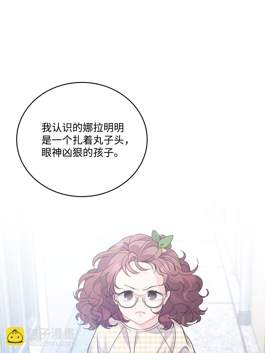 79 你怎么可以偷袭！(1/2)-第80话