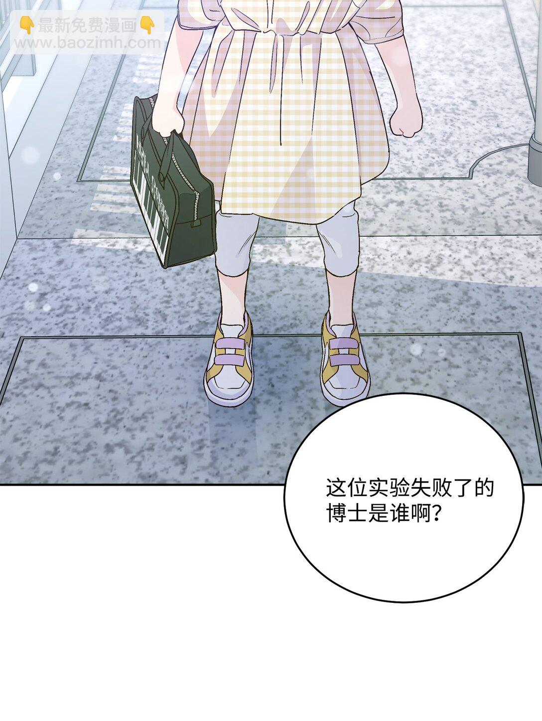 79 你怎么可以偷袭！(1/2)-第80话