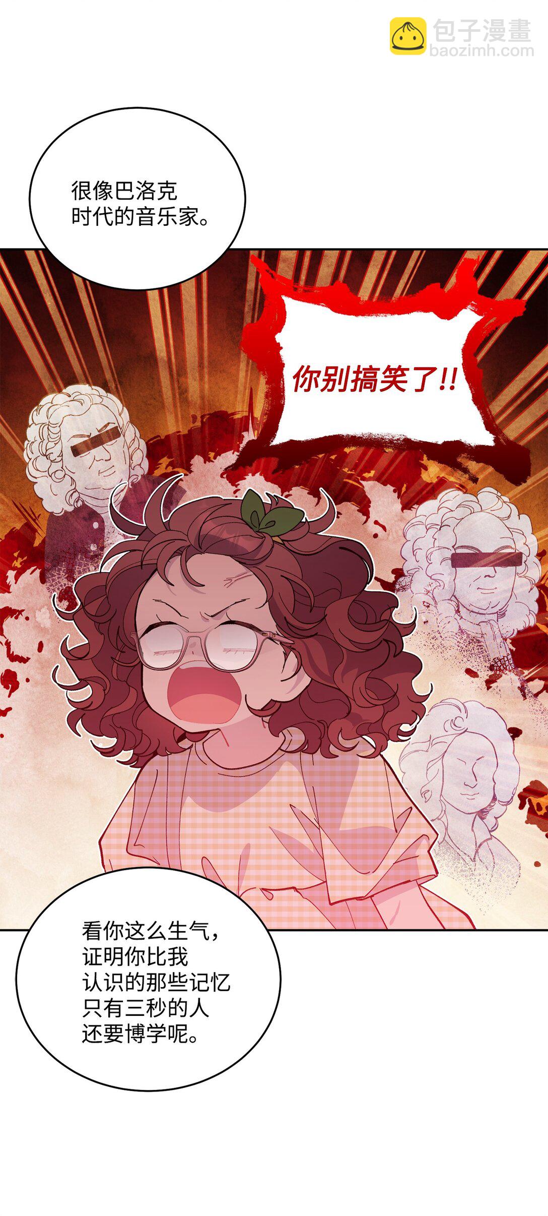 79 你怎么可以偷袭！(1/2)-第80话