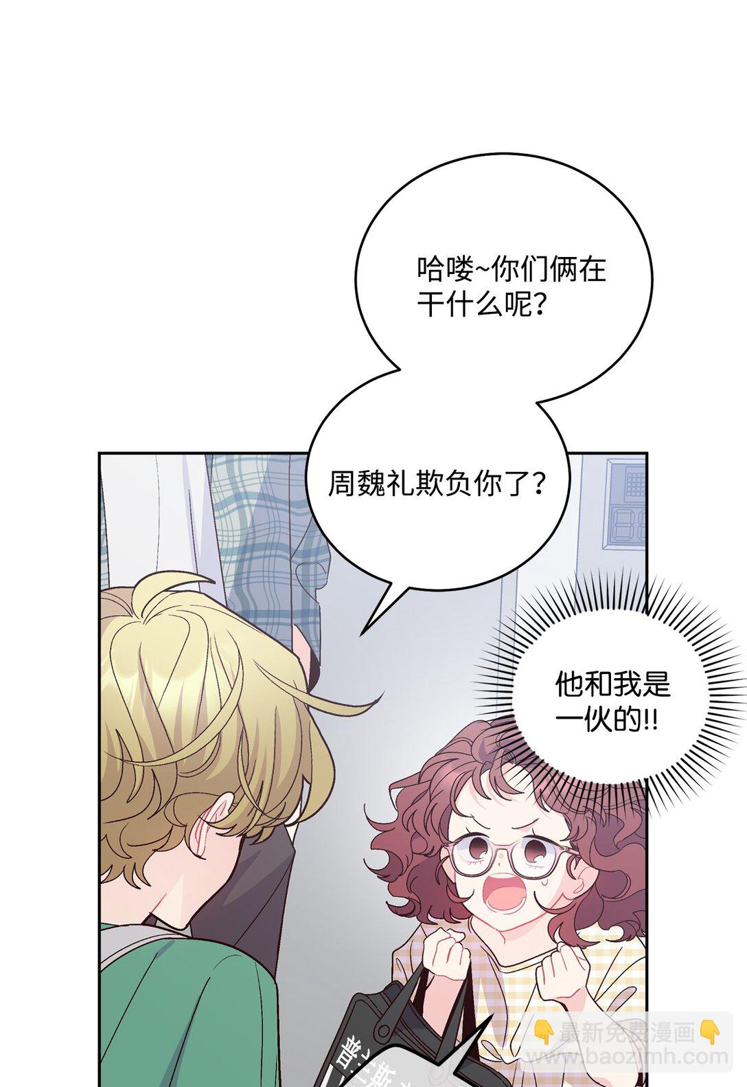 79 你怎么可以偷袭！(1/2)-第80话