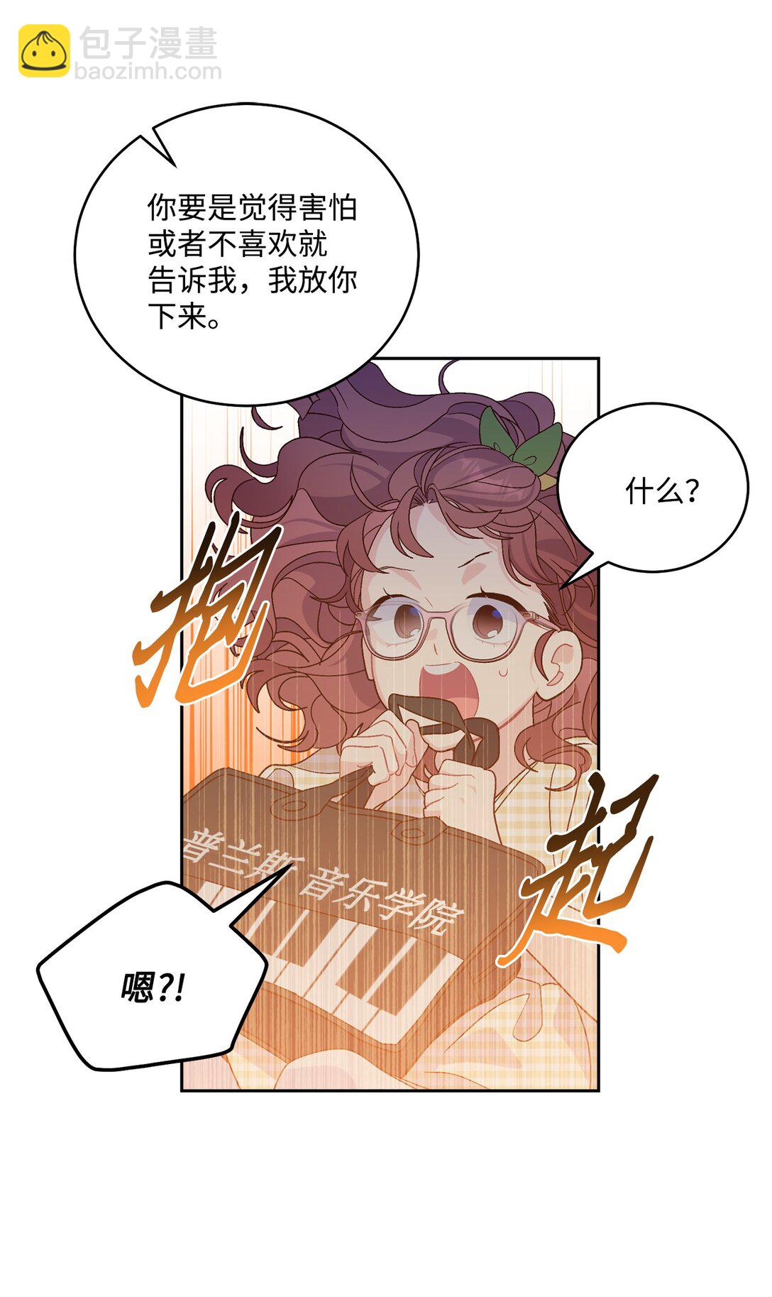 79 你怎么可以偷袭！(1/2)-第80话
