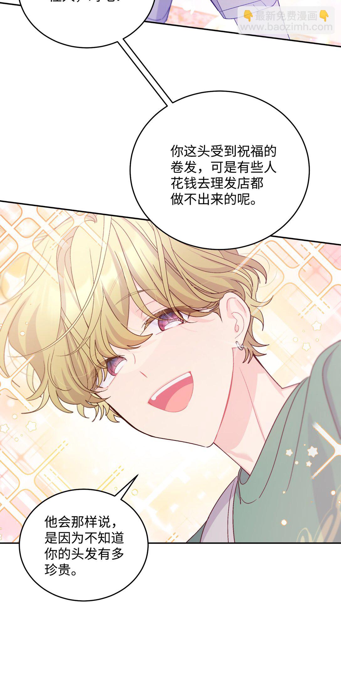 79 你怎么可以偷袭！(1/2)-第80话