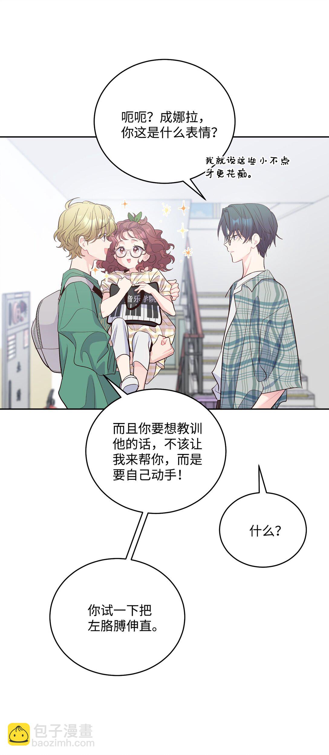 79 你怎么可以偷袭！(1/2)-第80话