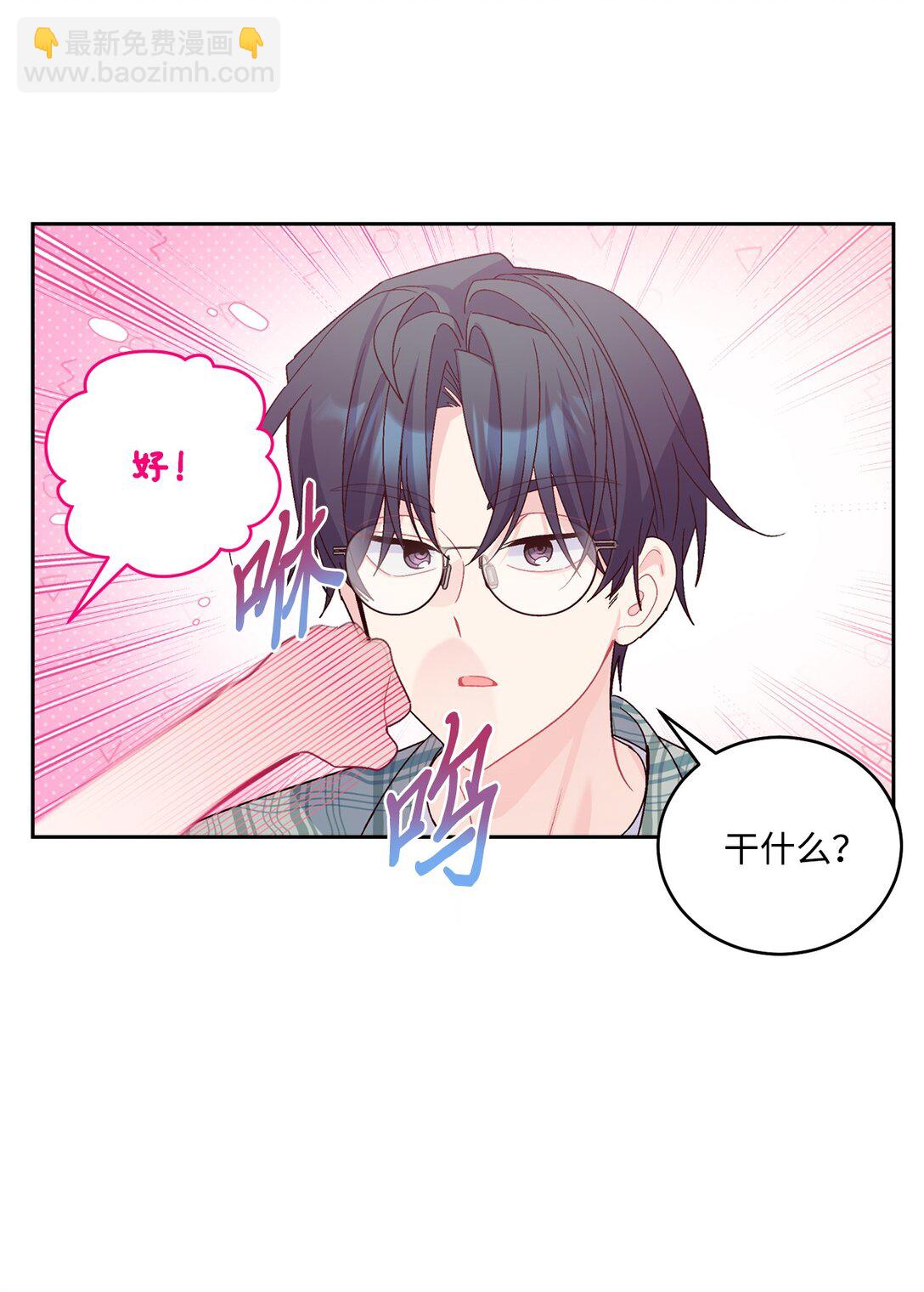79 你怎么可以偷袭！(1/2)-第80话
