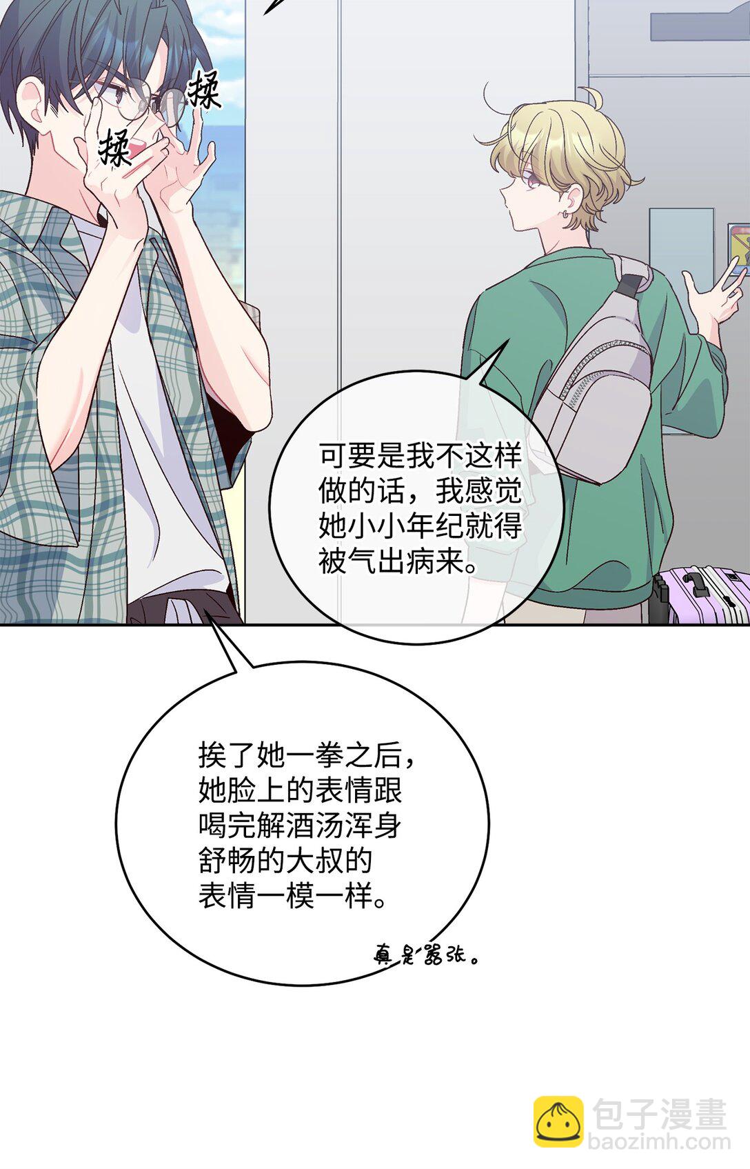 79 你怎么可以偷袭！(1/2)-第80话