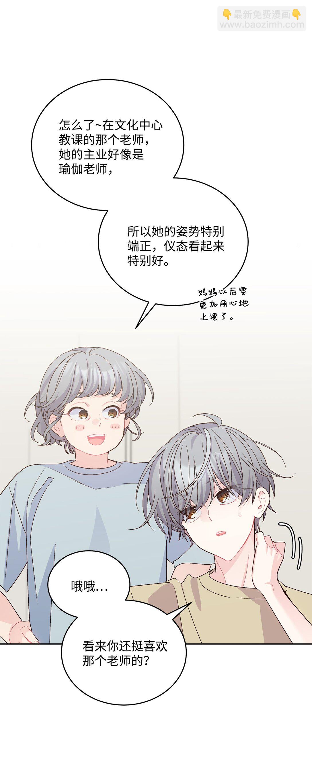 79 你怎么可以偷袭！(1/2)-第80话