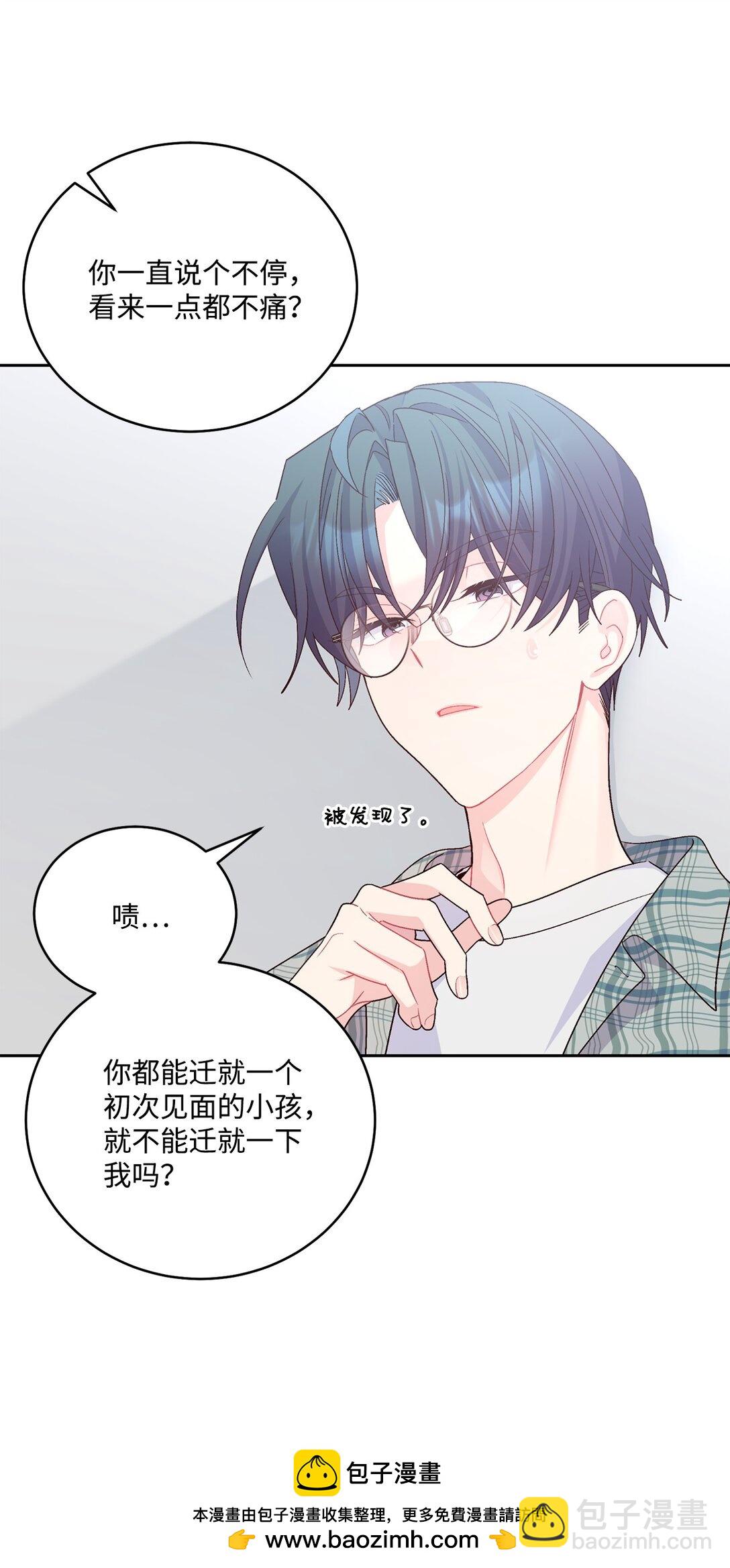79 你怎么可以偷袭！(1/2)-第80话