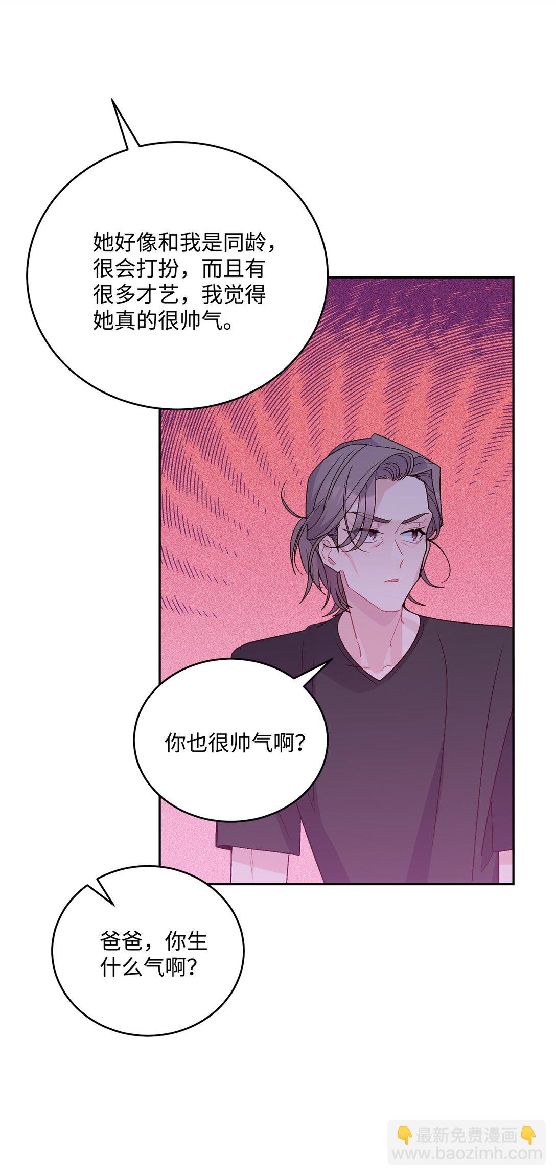 79 你怎么可以偷袭！(1/2)-第80话