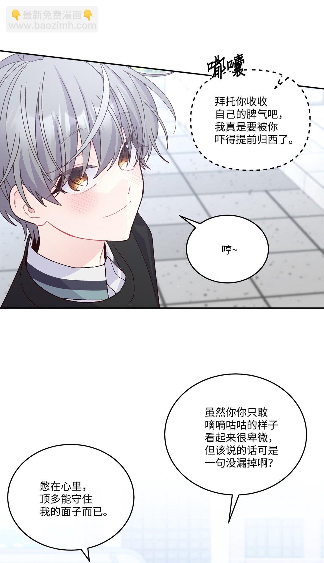 81 因为我嫉妒嘛(1/2)-第82话