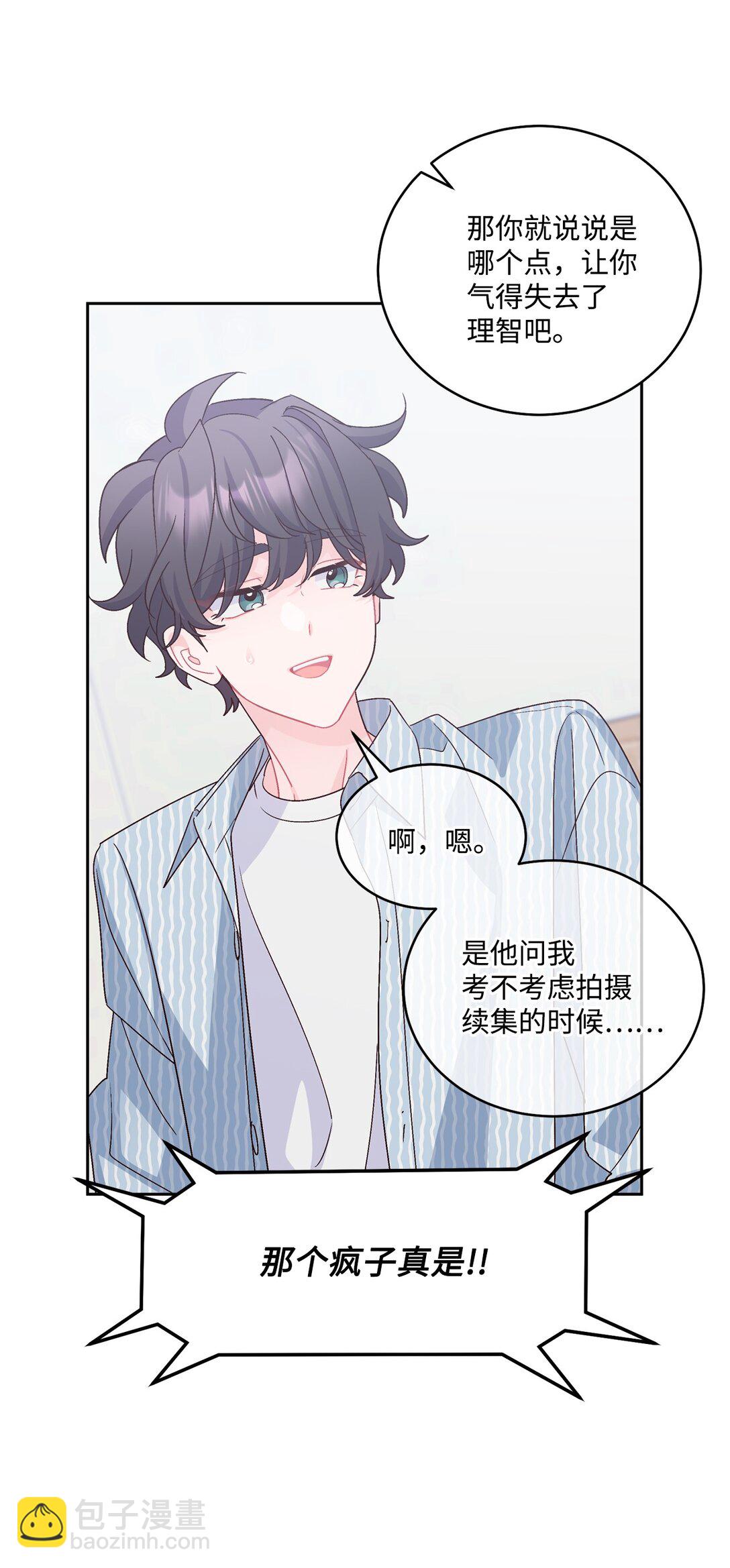 83 无谓的期待(1/2)-第84话