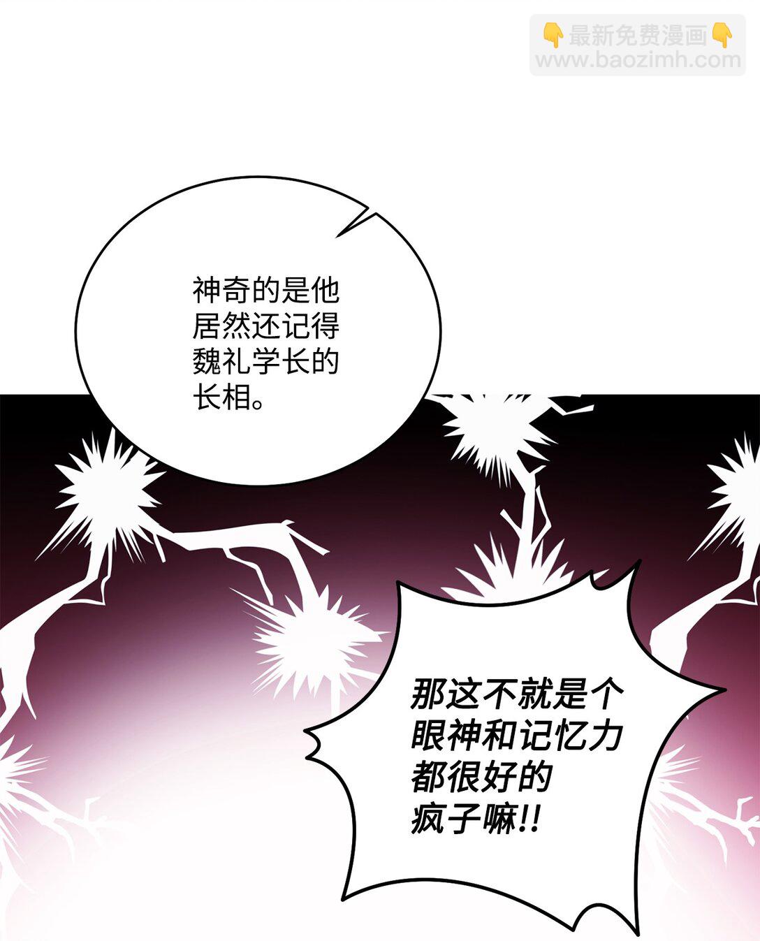 83 无谓的期待(1/2)-第84话