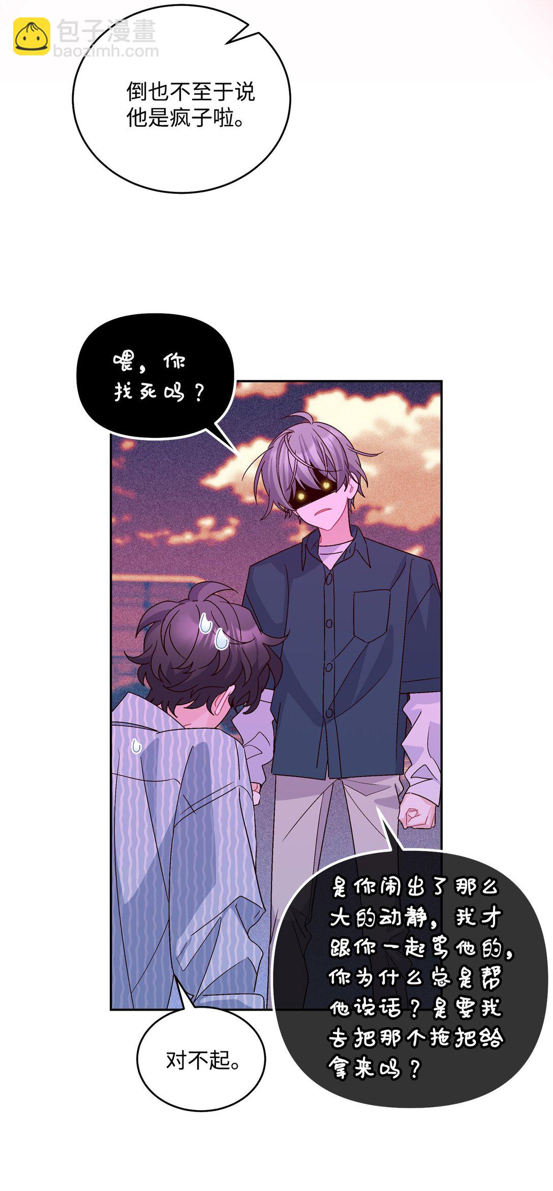 83 无谓的期待(1/2)-第84话
