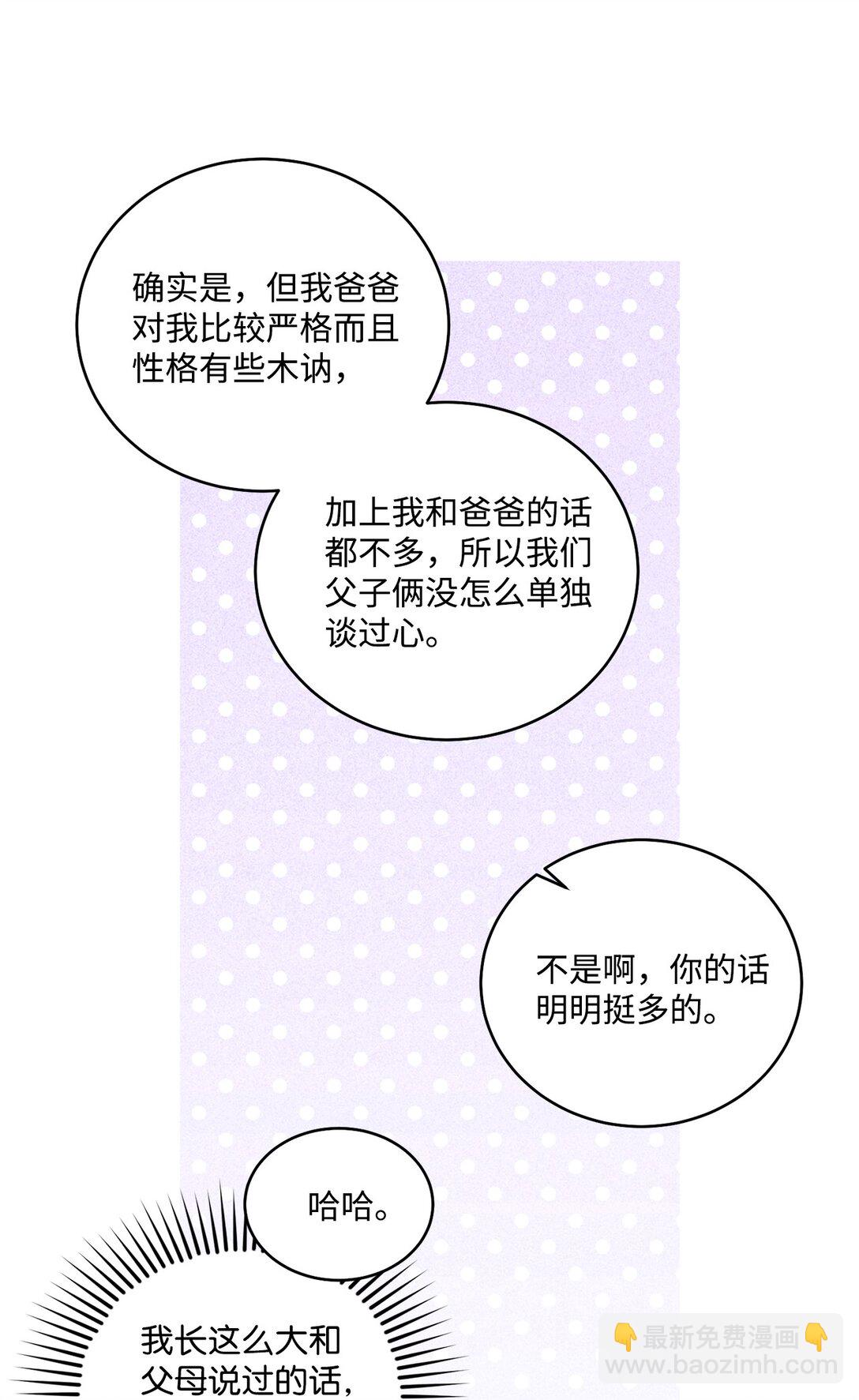 83 无谓的期待(1/2)-第84话