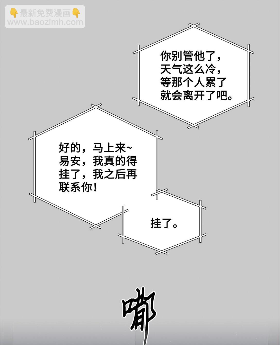 83 无谓的期待(1/2)-第84话
