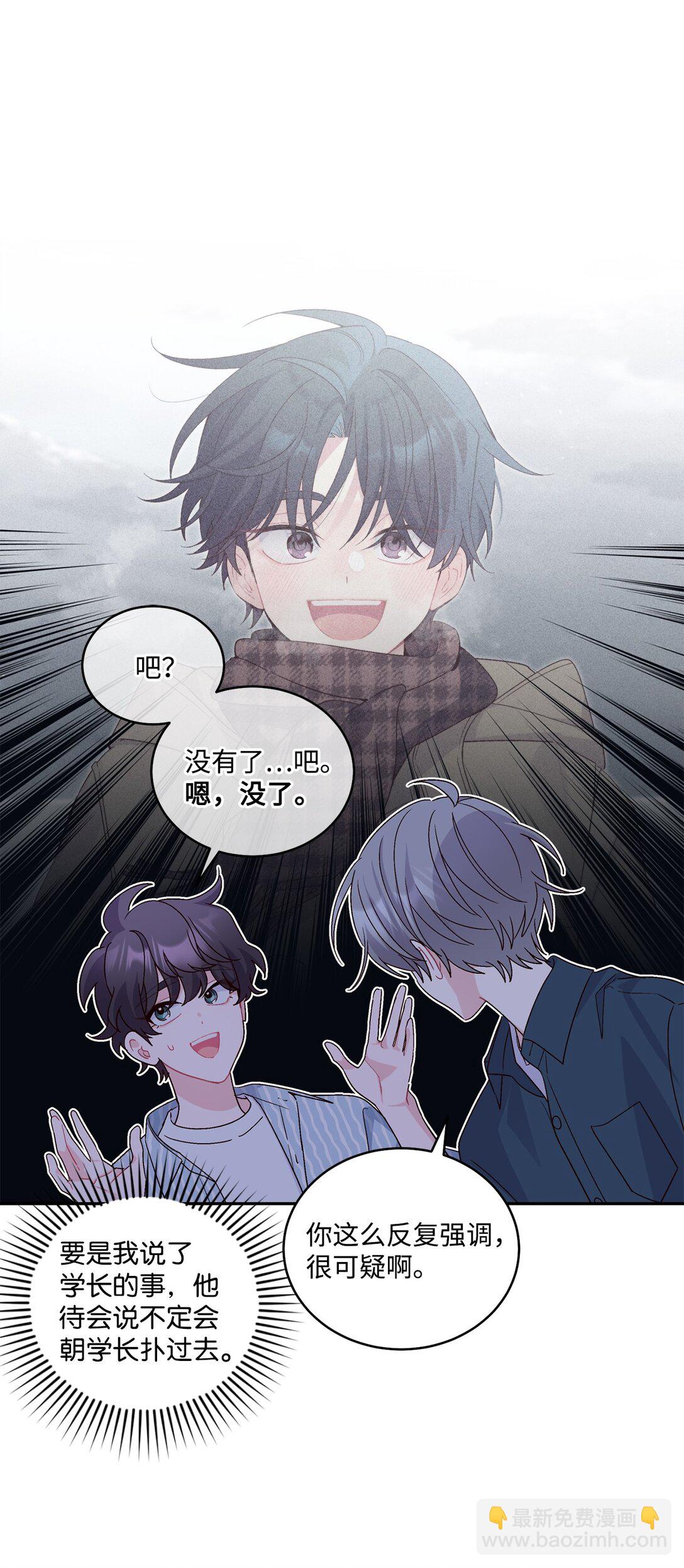 83 无谓的期待(1/2)-第84话