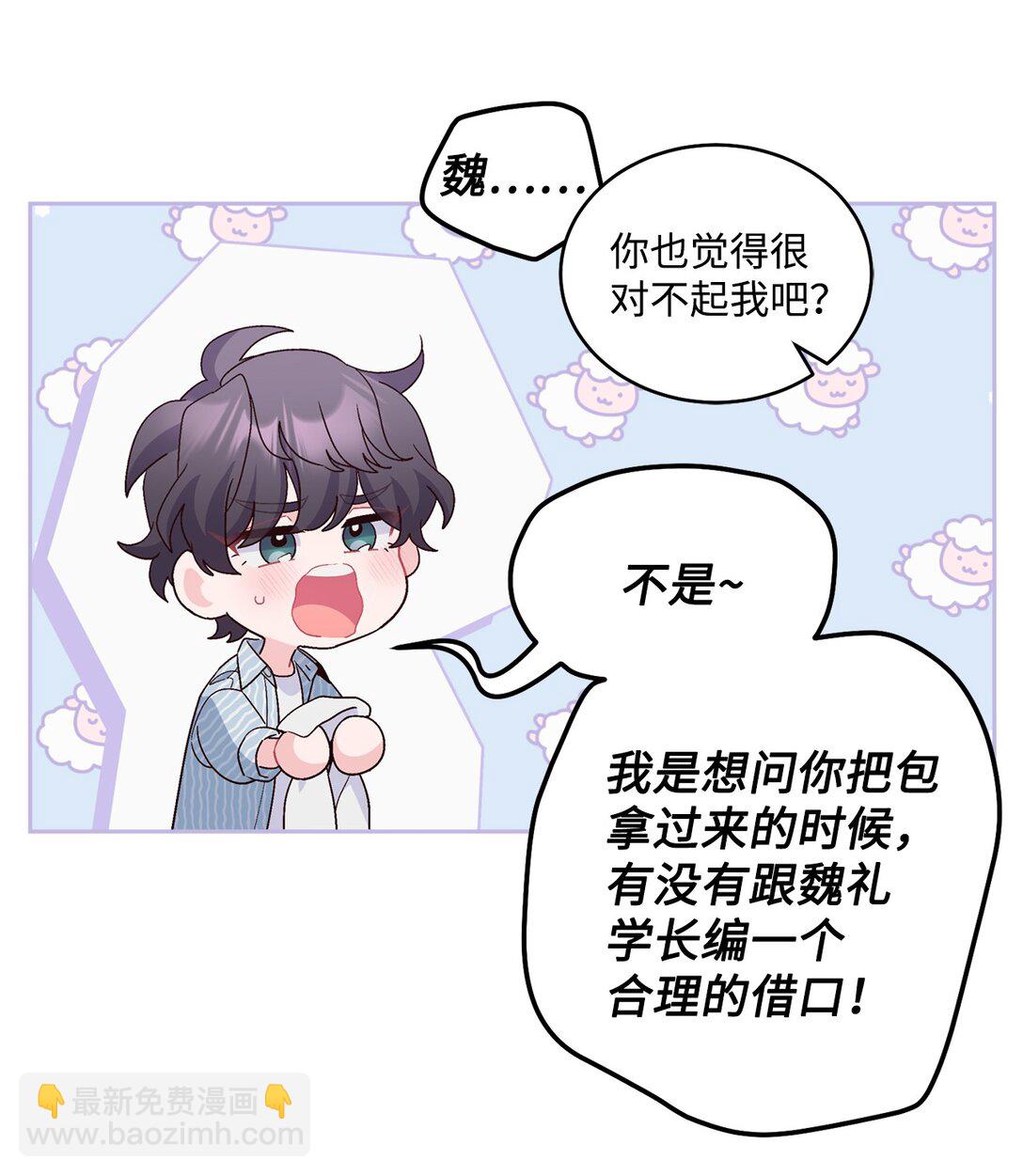 83 无谓的期待(1/2)-第84话