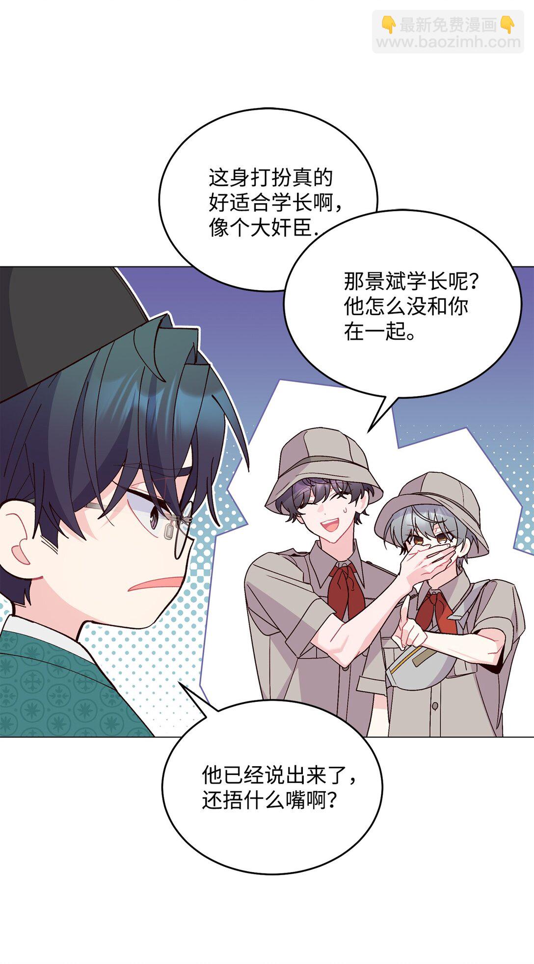 85 趣味运动会(1/2)-第86话