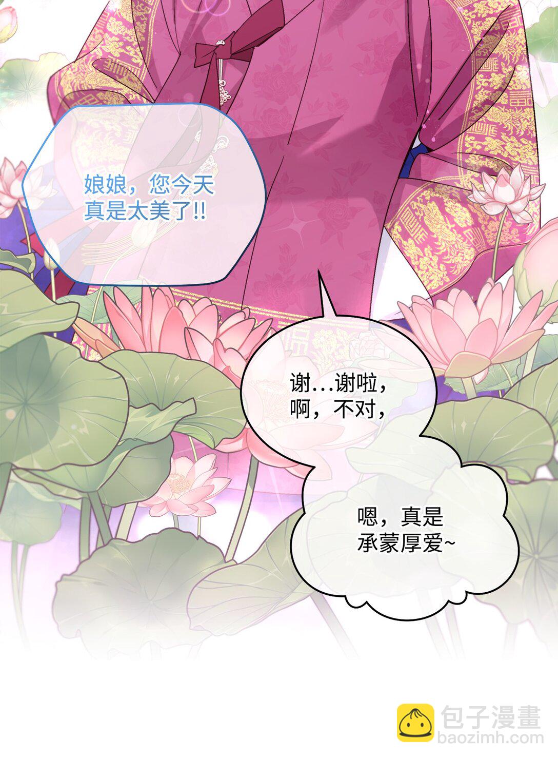 85 趣味运动会(1/2)-第86话