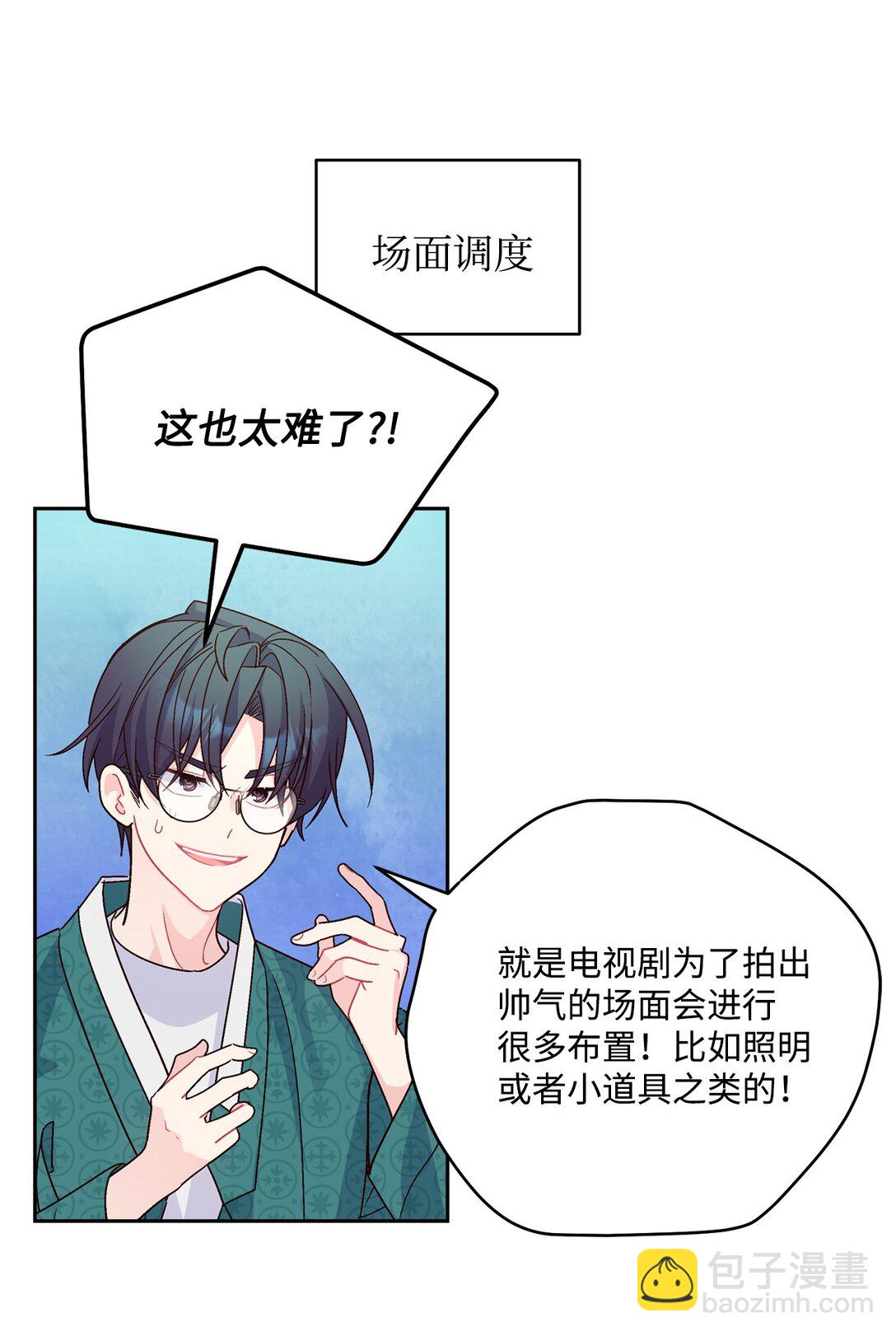 85 趣味运动会(1/2)-第86话