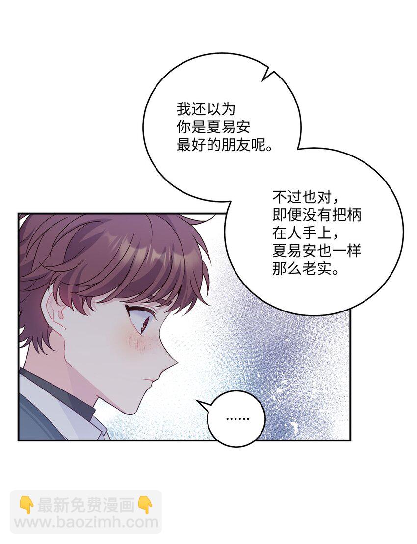 10 划清界线(1/2)-第10话
