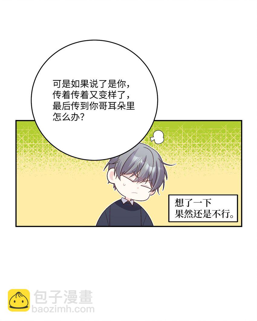 10 划清界线(1/2)-第10话