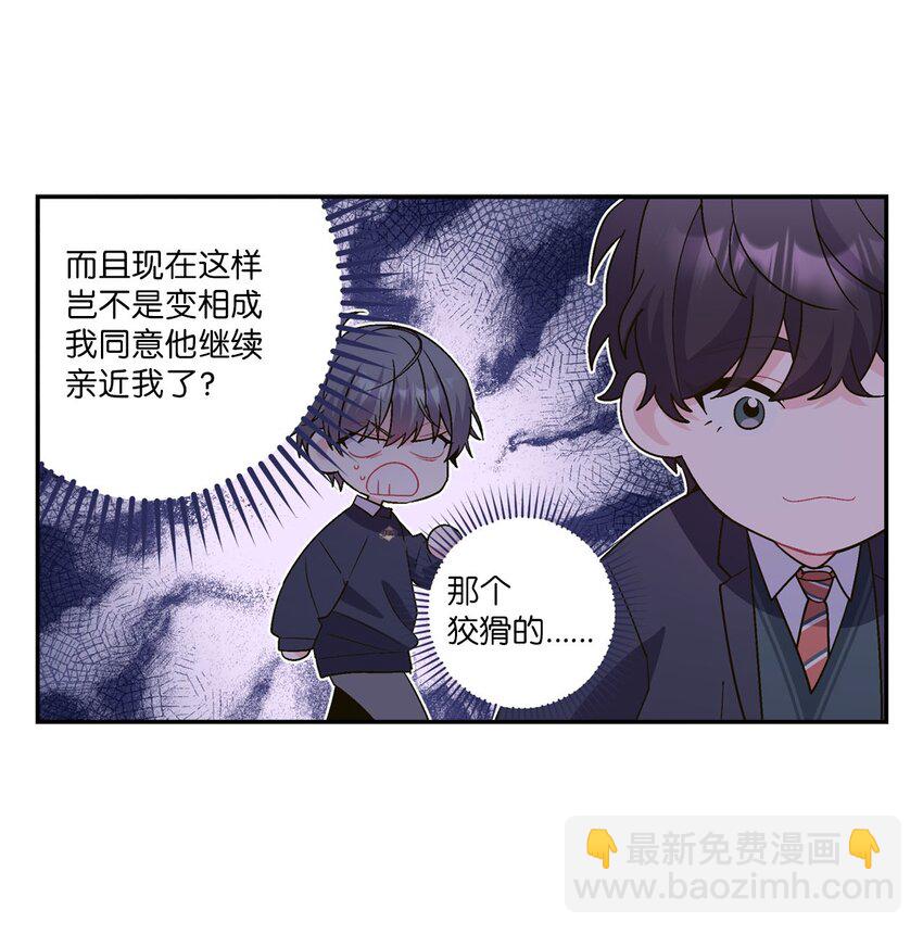 10 划清界线(1/2)-第10话