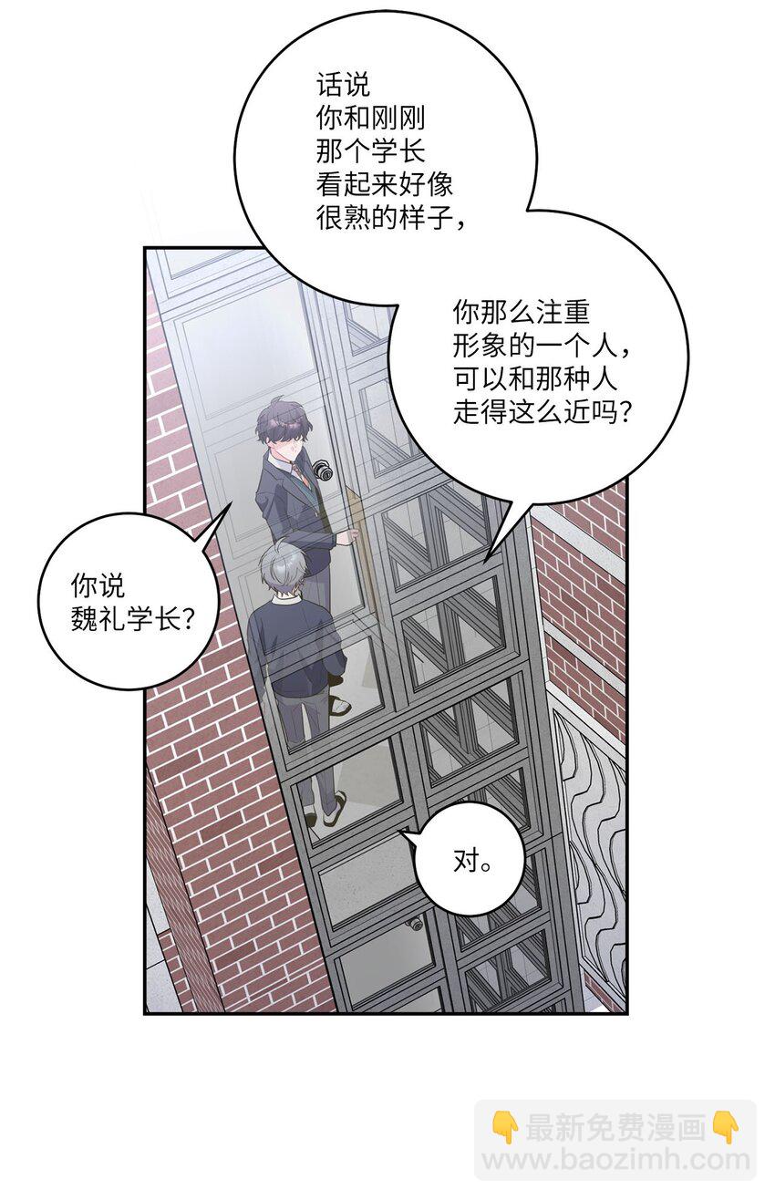 10 划清界线(1/2)-第10话