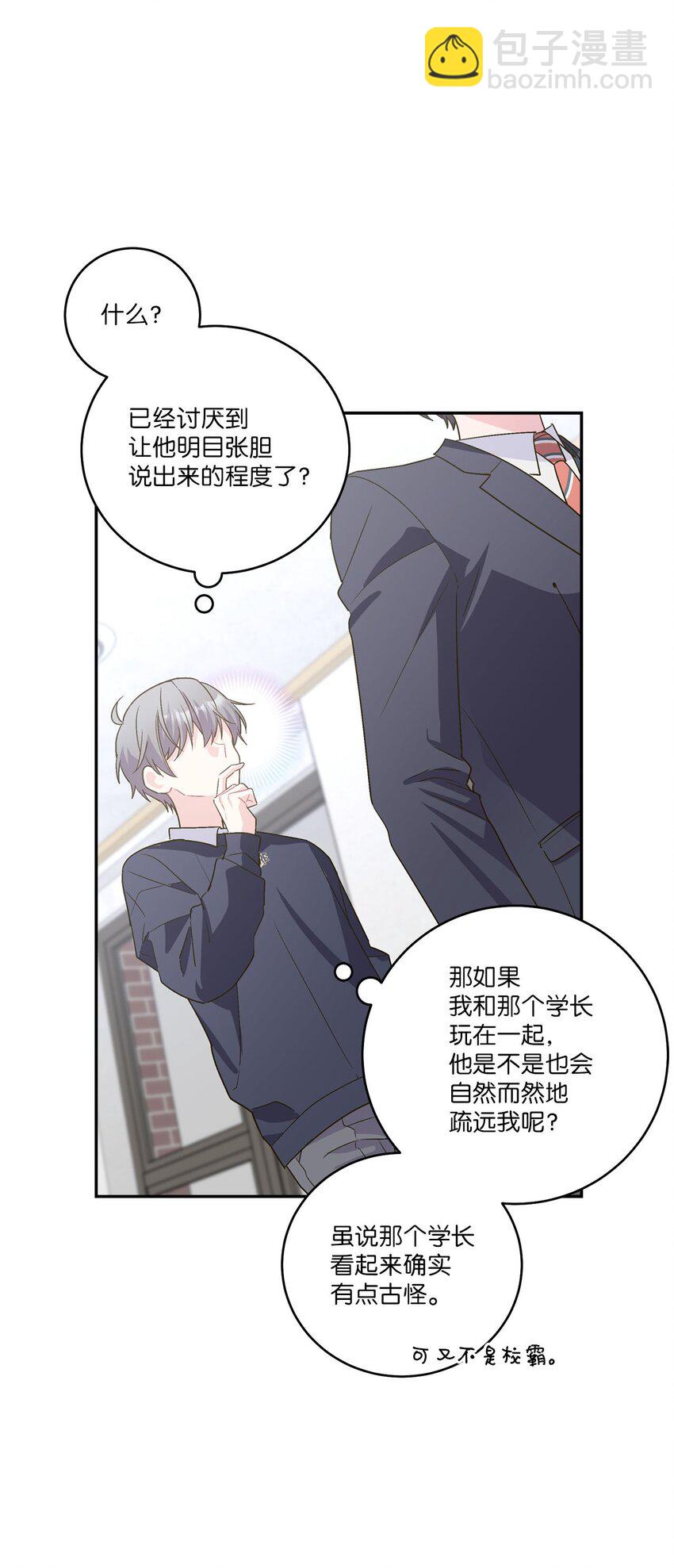 10 划清界线(1/2)-第10话