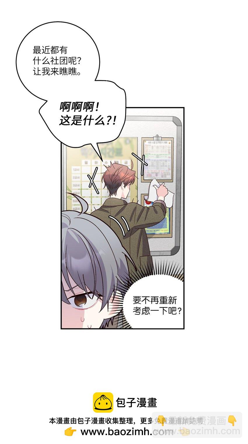 10 划清界线(1/2)-第10话