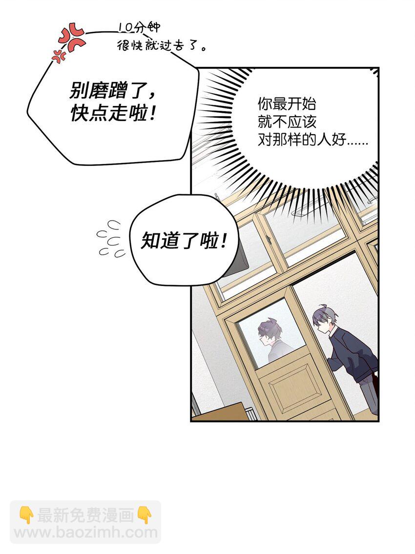 10 划清界线(1/2)-第10话