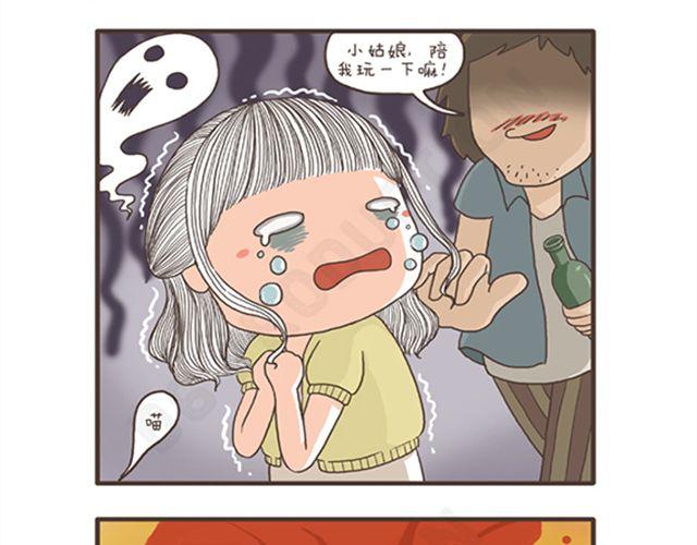 第12话  从天而降的好运-第12话