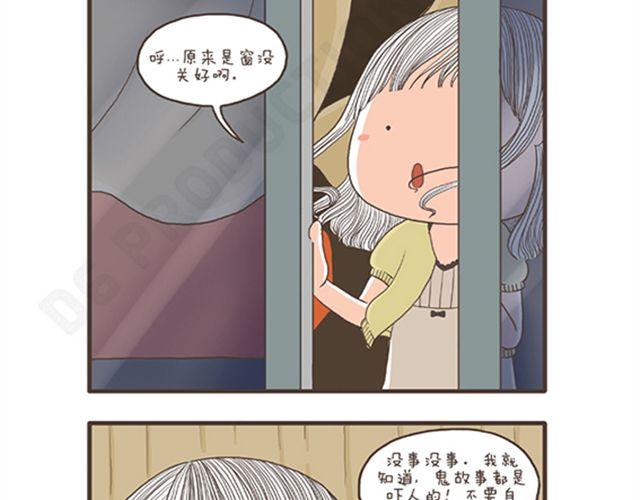 第12话  从天而降的好运-第12话