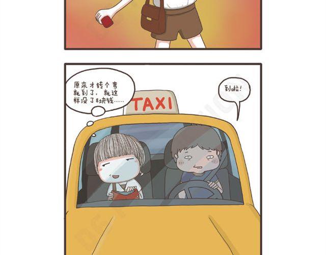 第14话  差别待遇-第14话