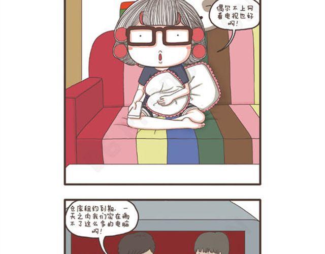 第14话  差别待遇-第14话