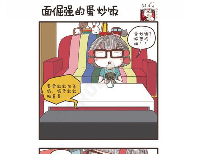 第14话  差别待遇-第14话