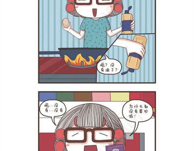 第14话  差别待遇-第14话