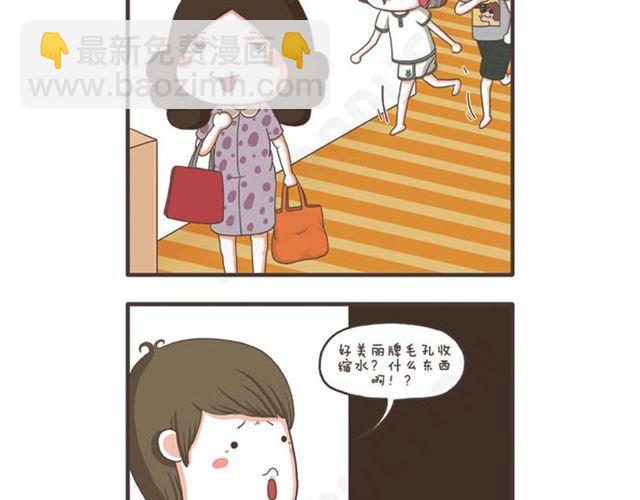 第14话  差别待遇-第14话