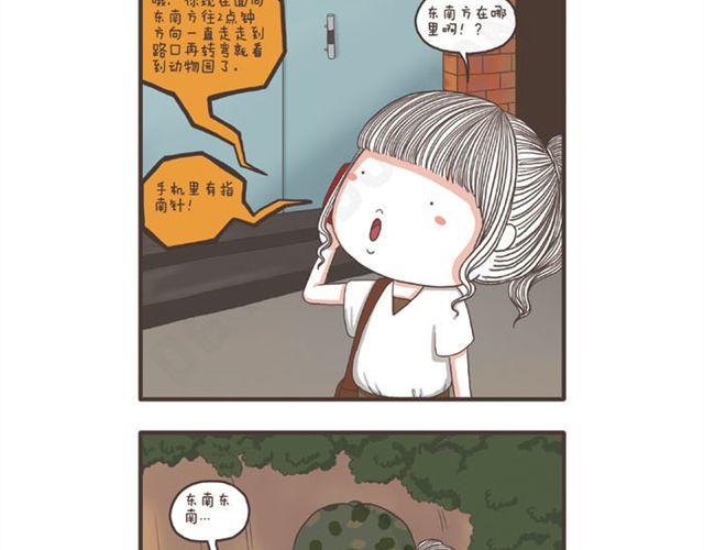 第14话  差别待遇-第14话
