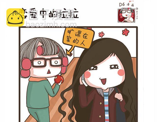 第18话 恋爱中的拉拉-第18话