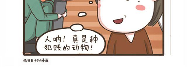第18话 恋爱中的拉拉-第18话