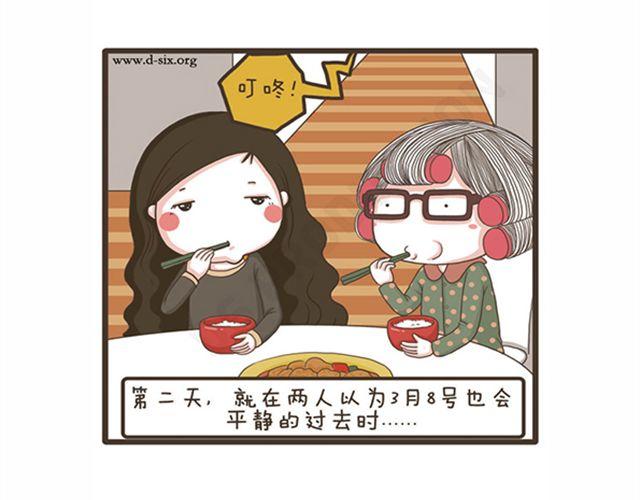 第22话 敏感节日-第22话