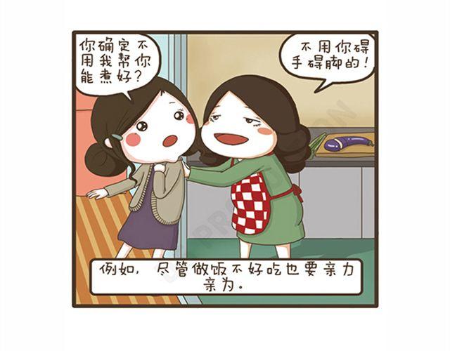 第22话 敏感节日-第22话