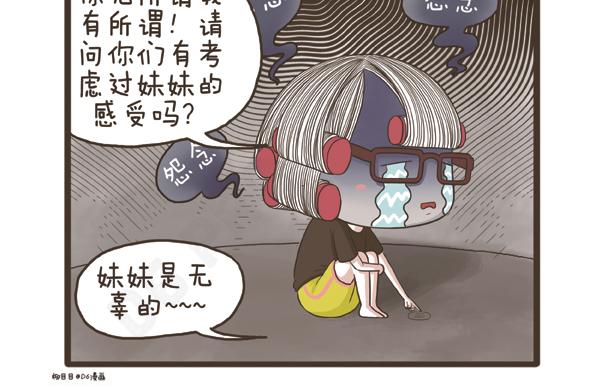 第28话 抗议的声音-第28话