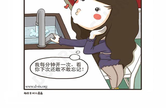 第4话 洗热水澡也能出现意外-第4话