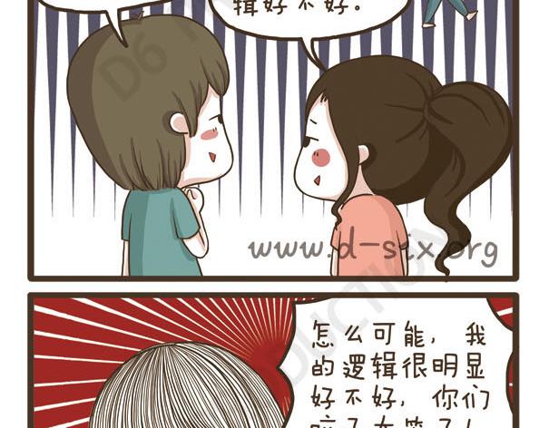 第34话 脸胖的原因-第34话