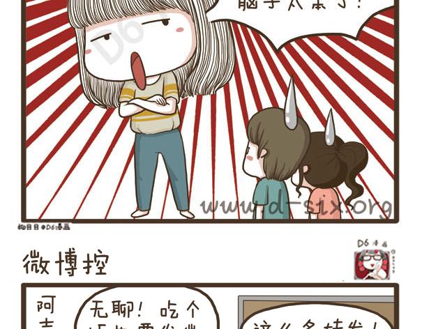 第34话 脸胖的原因-第34话