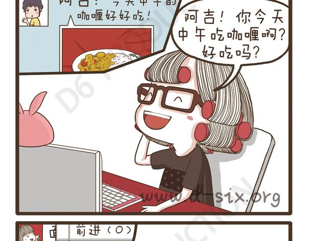 第34话 脸胖的原因-第34话