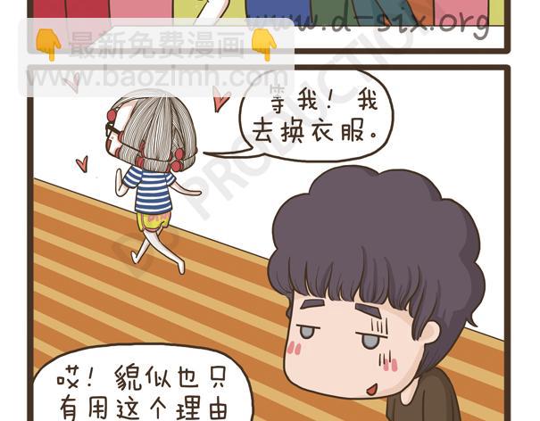 第34话 脸胖的原因-第34话
