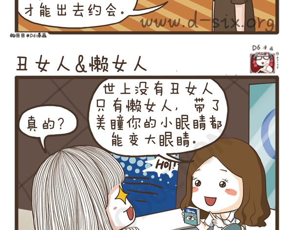 第34话 脸胖的原因-第34话